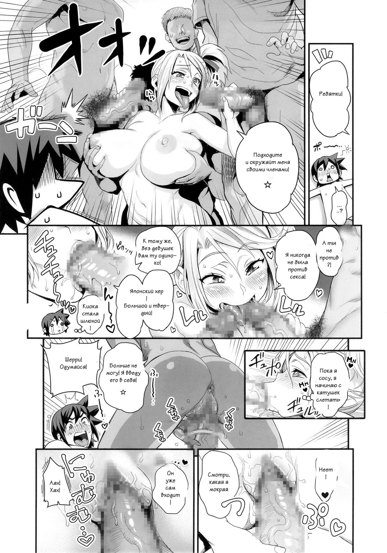 Energy Kyo-ka Soushuuhen "Gaisen Fukki Hen" page 8 full