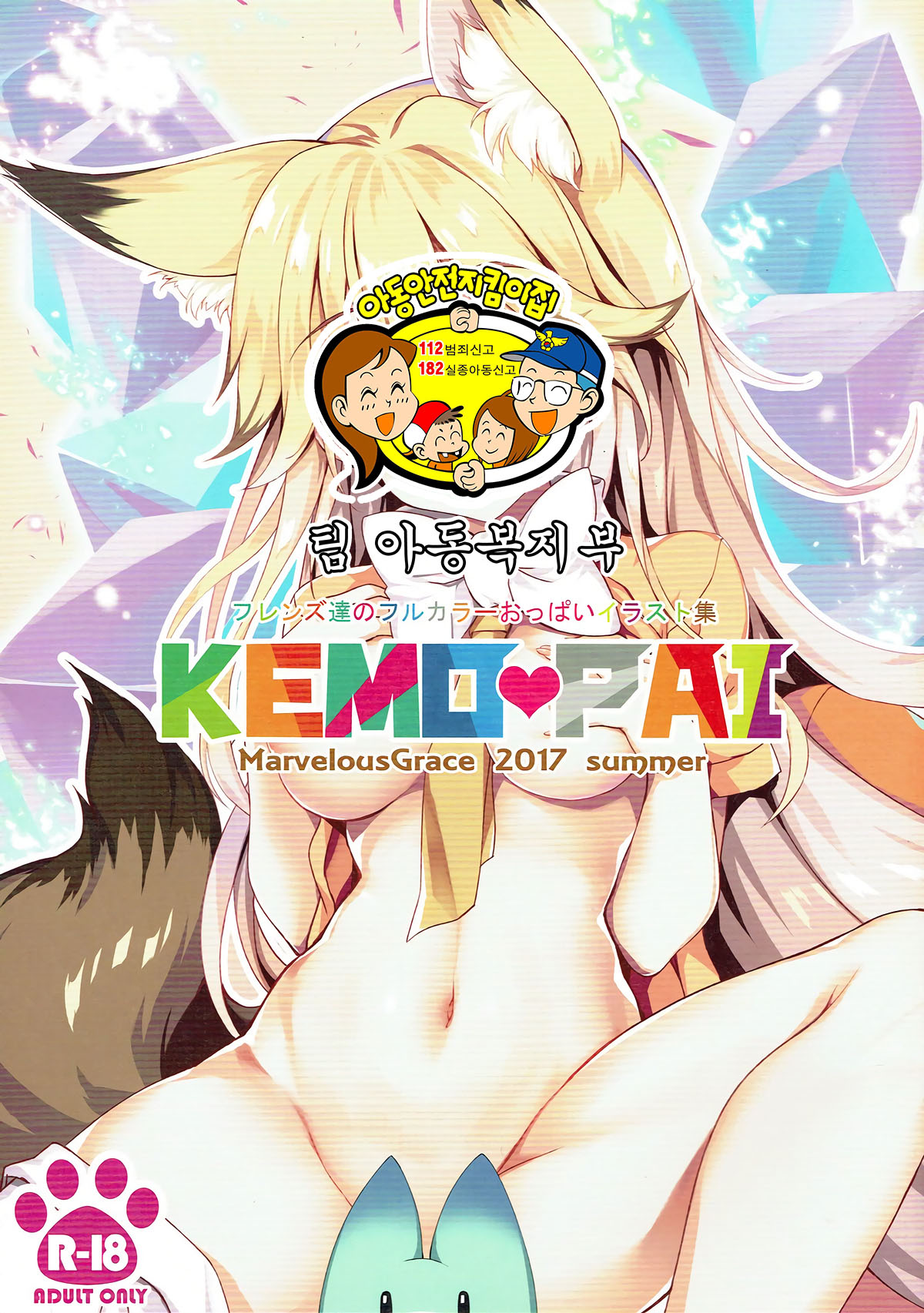 KEMOPAI page 2 full