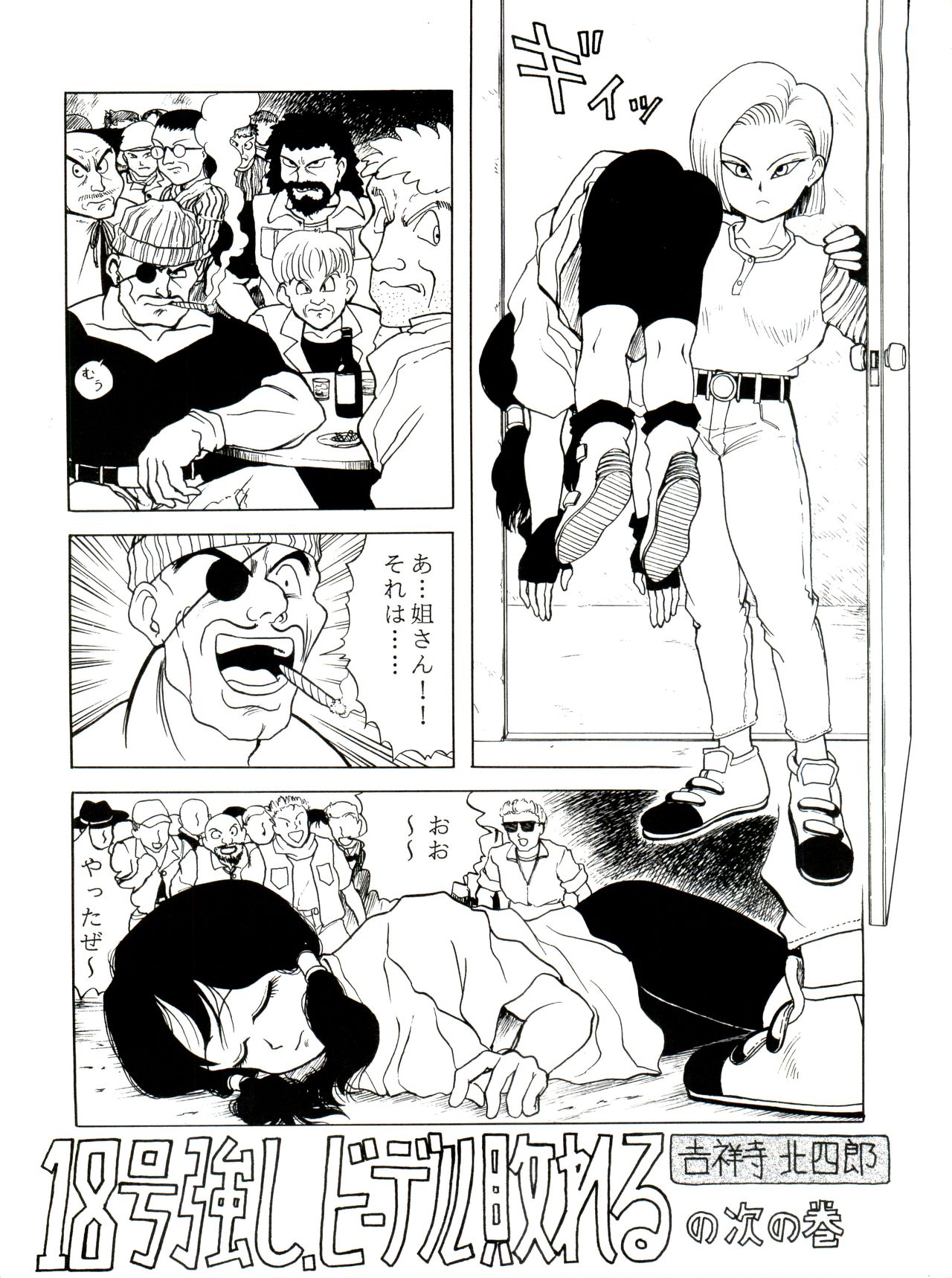 JoRiJoRi Vol. 4 page 5 full