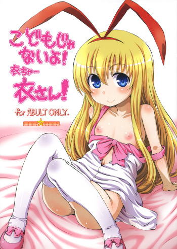 Kodomo janai yo! Koromo-cha... Koromo-san! cover