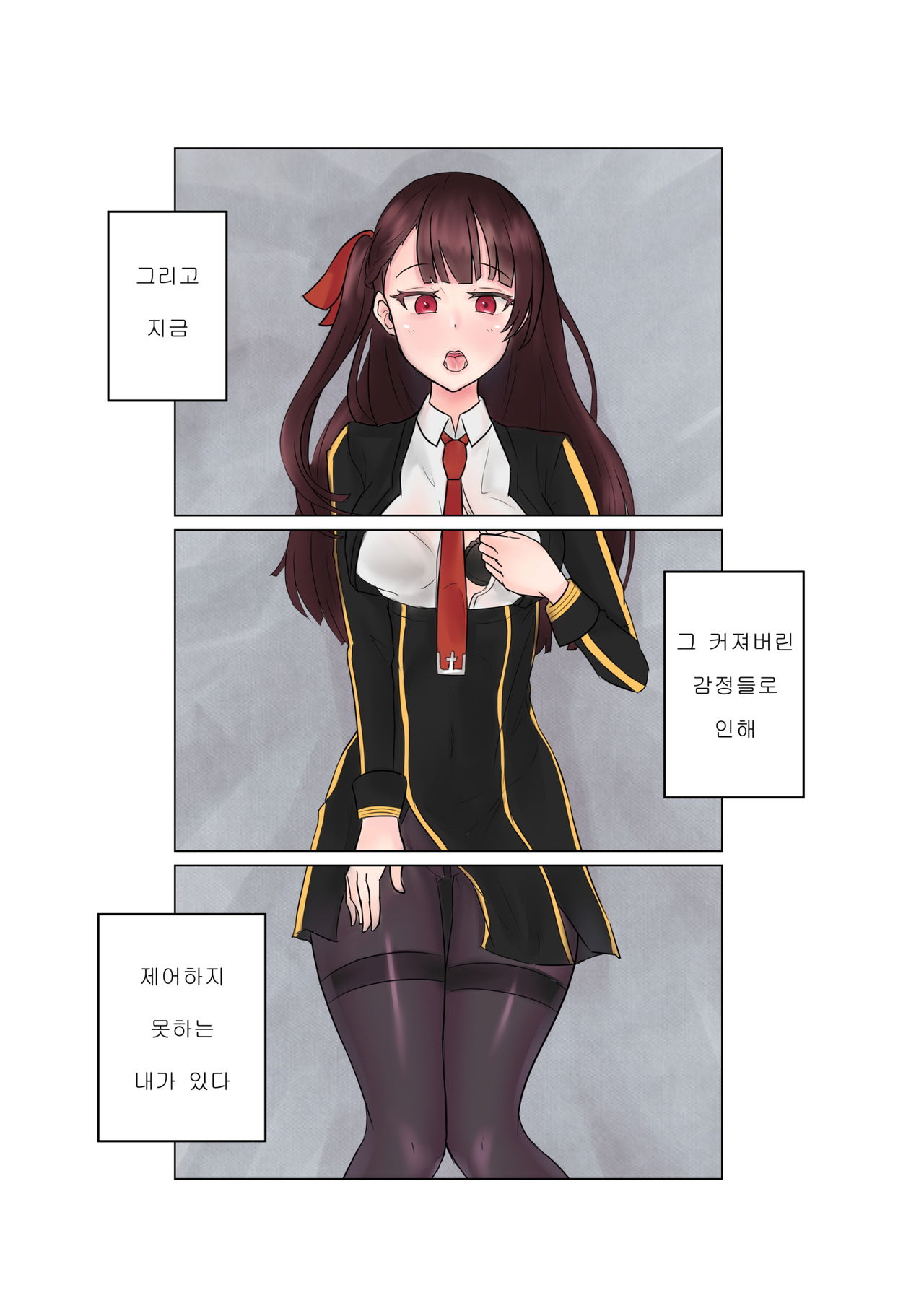 소녀전선 R18 동인지 - 초코맛 아이스크림 page 5 full