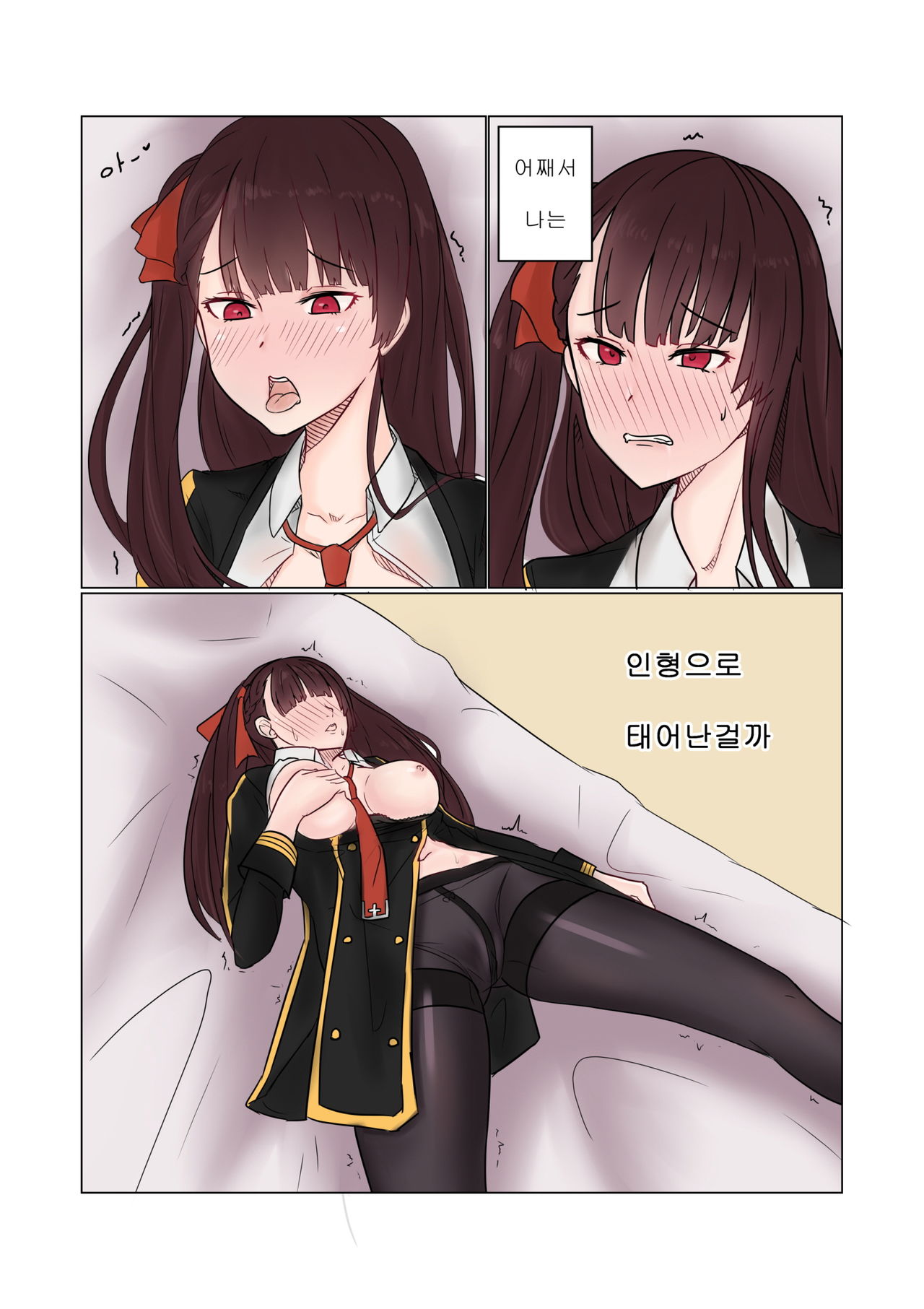 소녀전선 R18 동인지 - 초코맛 아이스크림 page 7 full