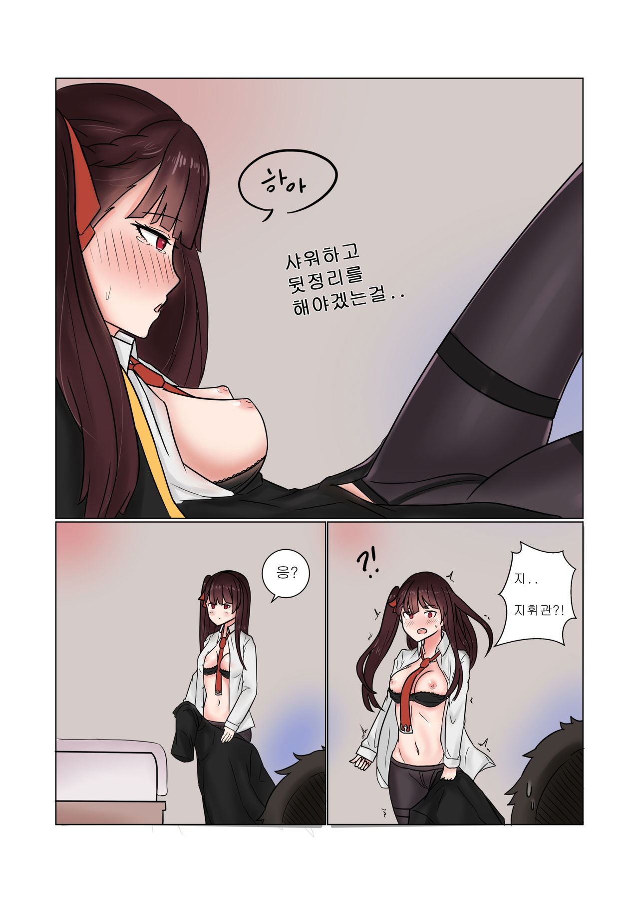 소녀전선 R18 동인지 - 초코맛 아이스크림 page 8 full