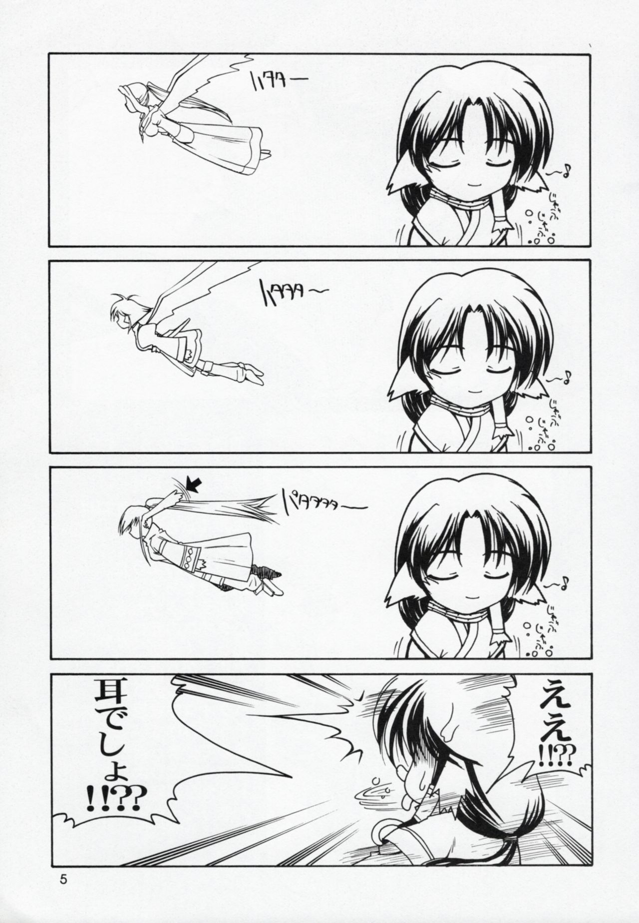 Utawaretamono Gekan ~Sorezore no Mirai e~ page 4 full