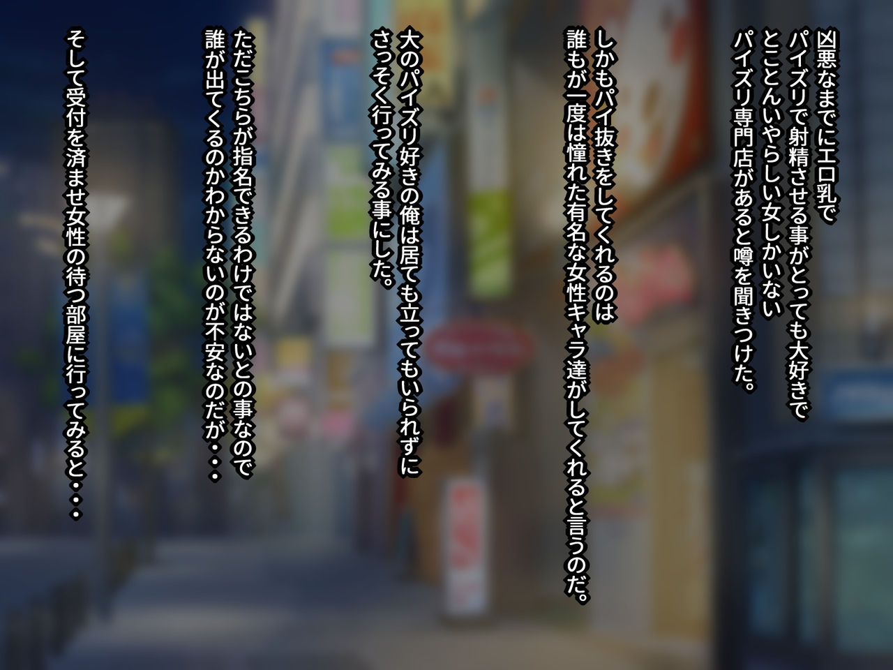 Koko ga Uwasa no Paizuri Senmonten page 2 full