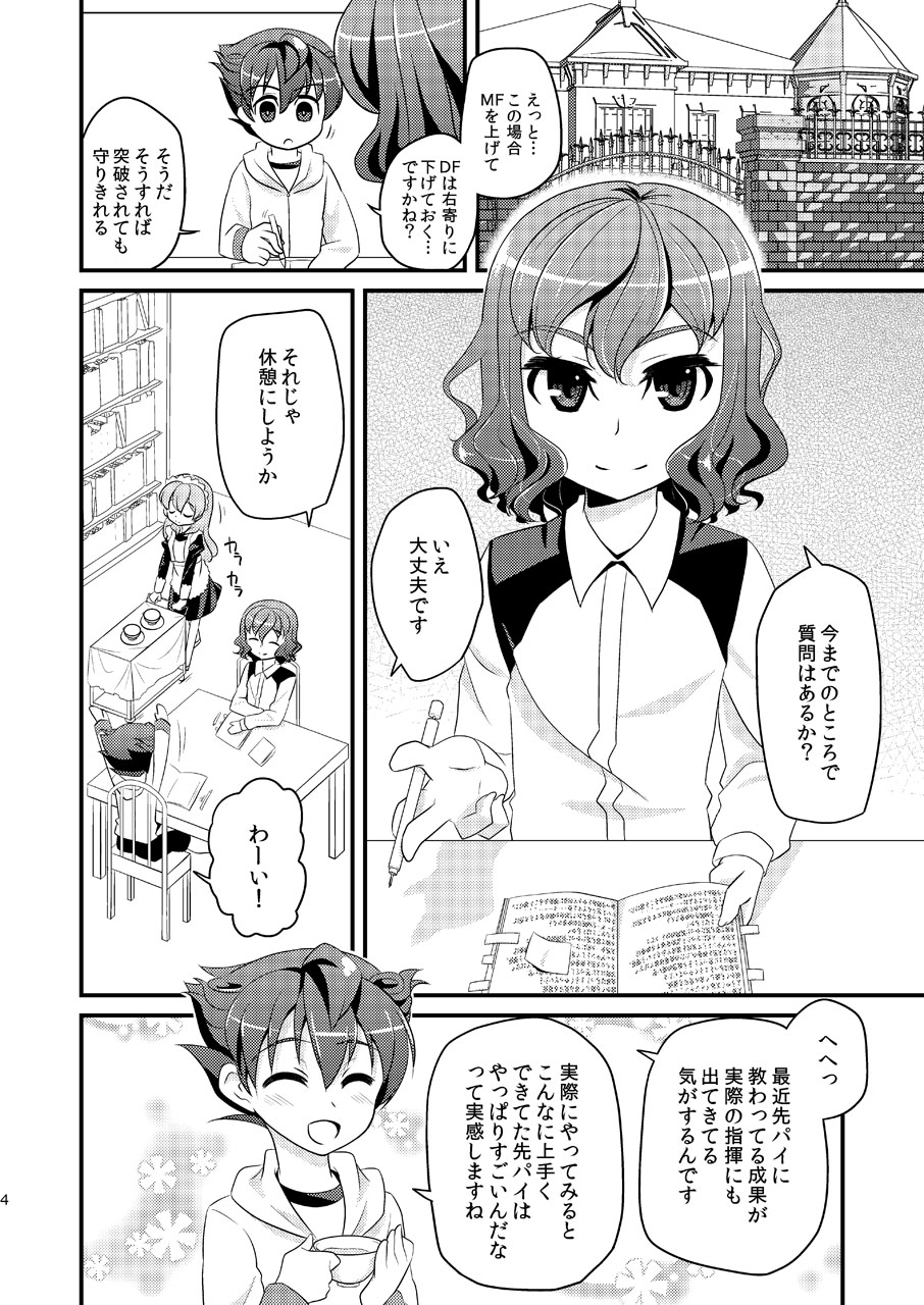 Ijimemachi x Shite Hoshii/L5 Soushuuhen page 4 full
