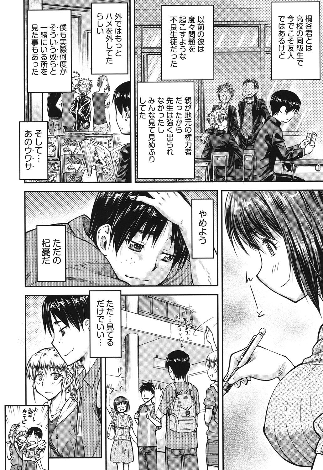 Koukan Jyoken page 7 full