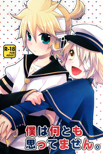 Boku wa Nantomo Omottemasen. cover