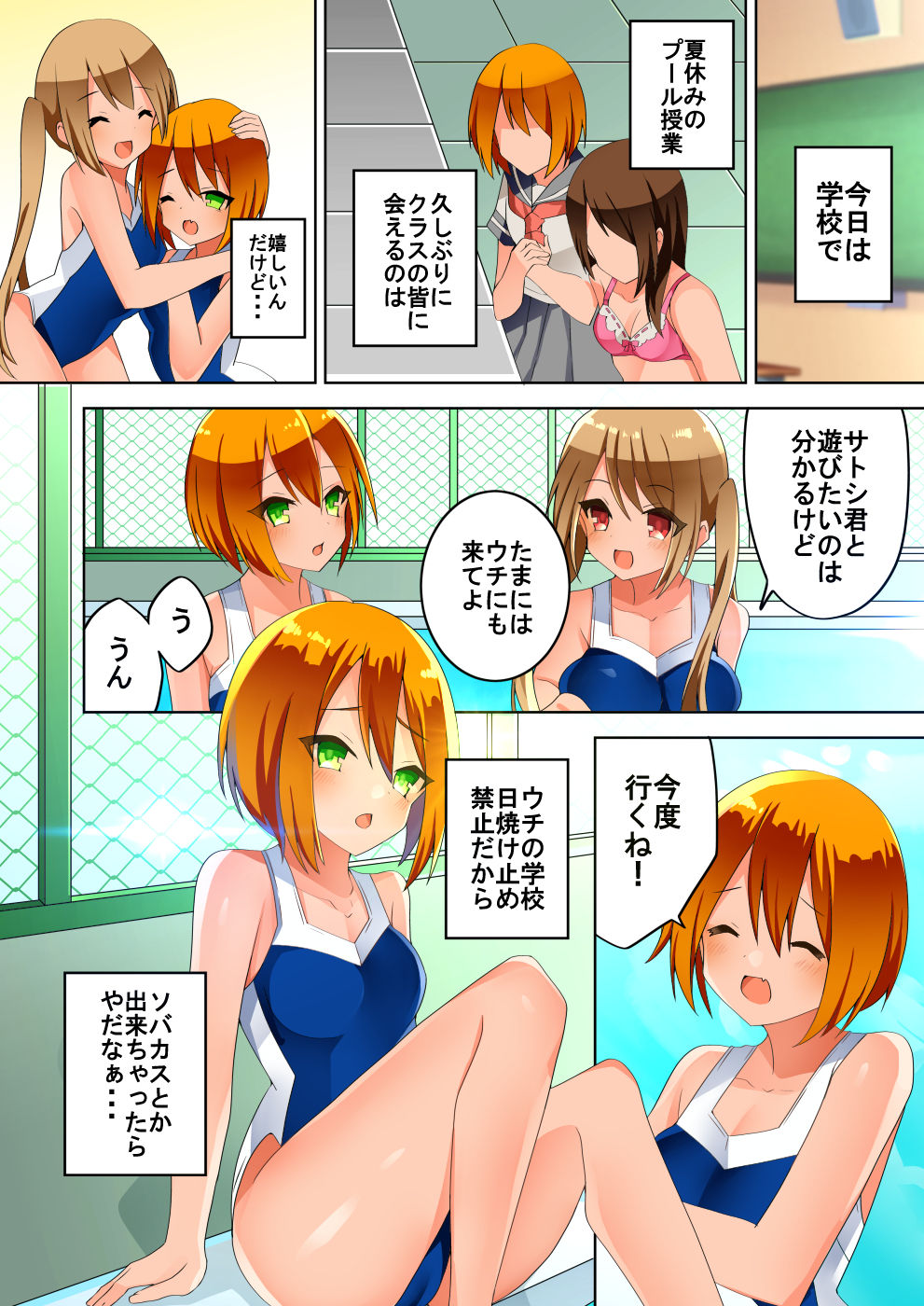 Musunde Hodoite page 10 full