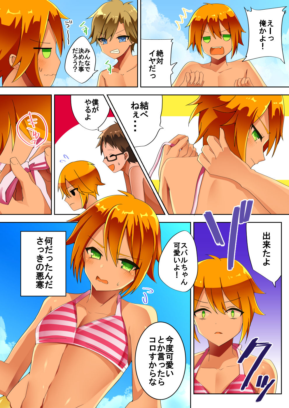 Musunde Hodoite page 2 full