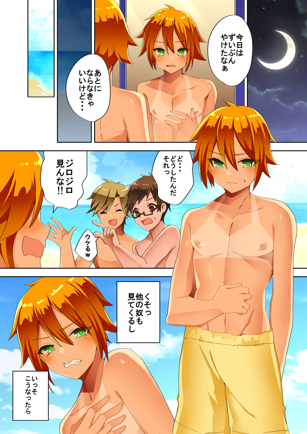 Musunde Hodoite page 3 full