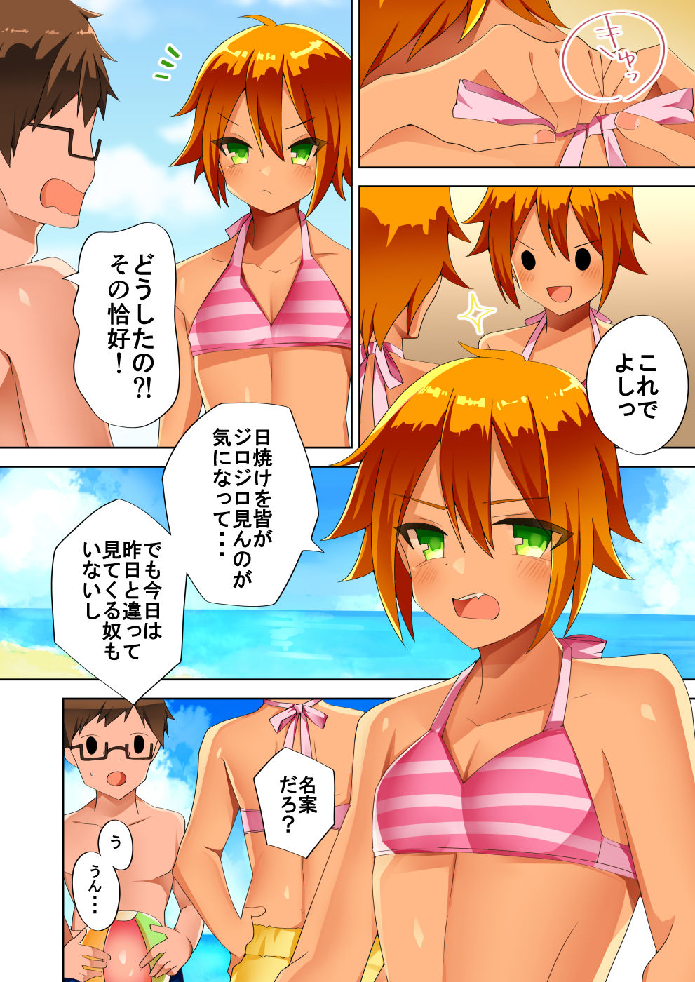 Musunde Hodoite page 4 full