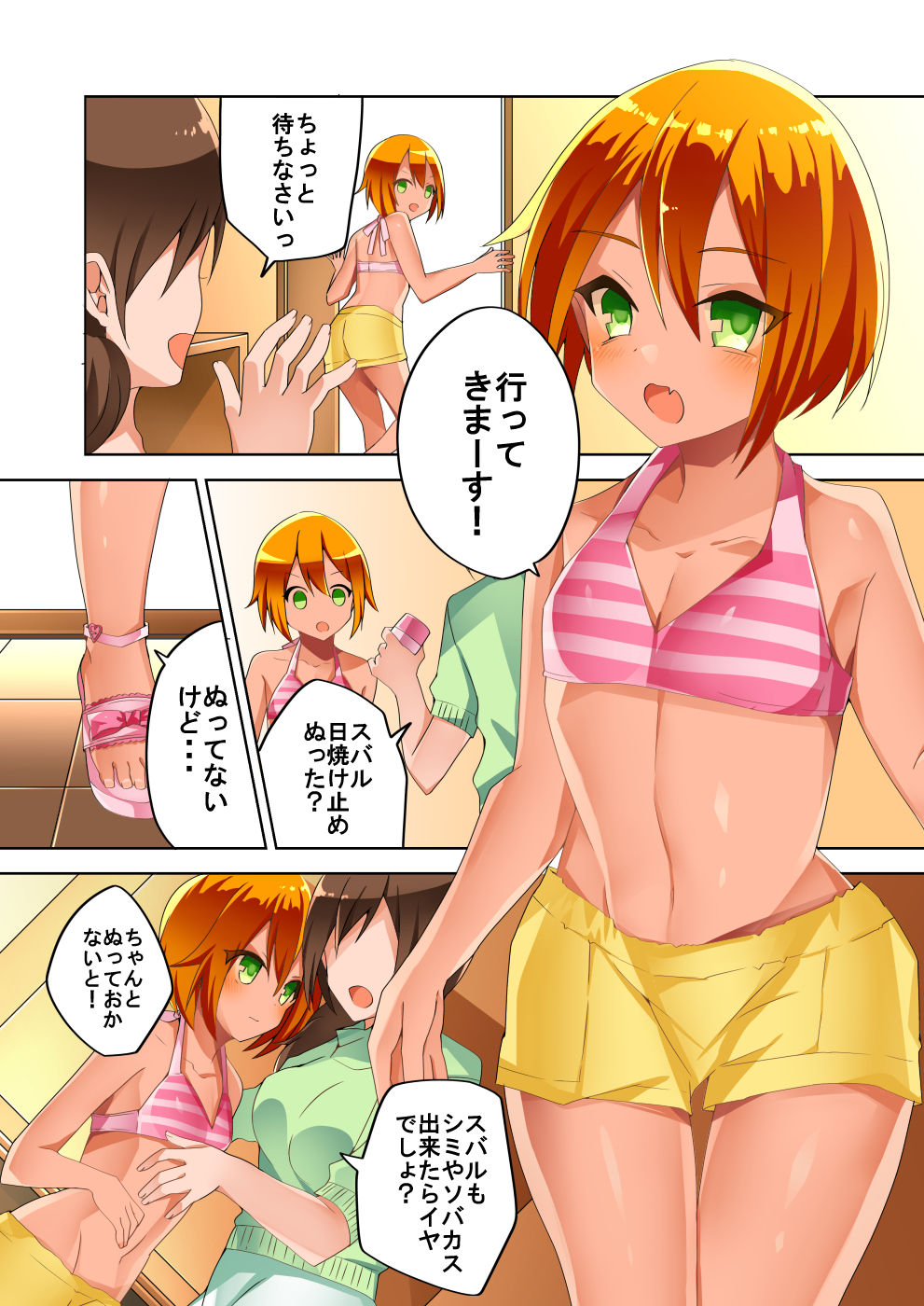 Musunde Hodoite page 6 full