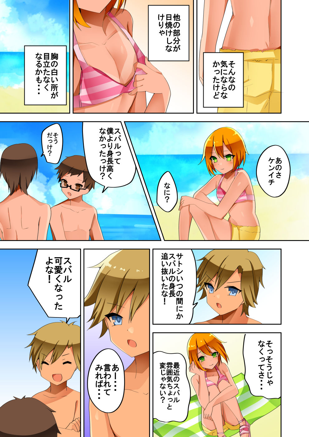 Musunde Hodoite page 7 full