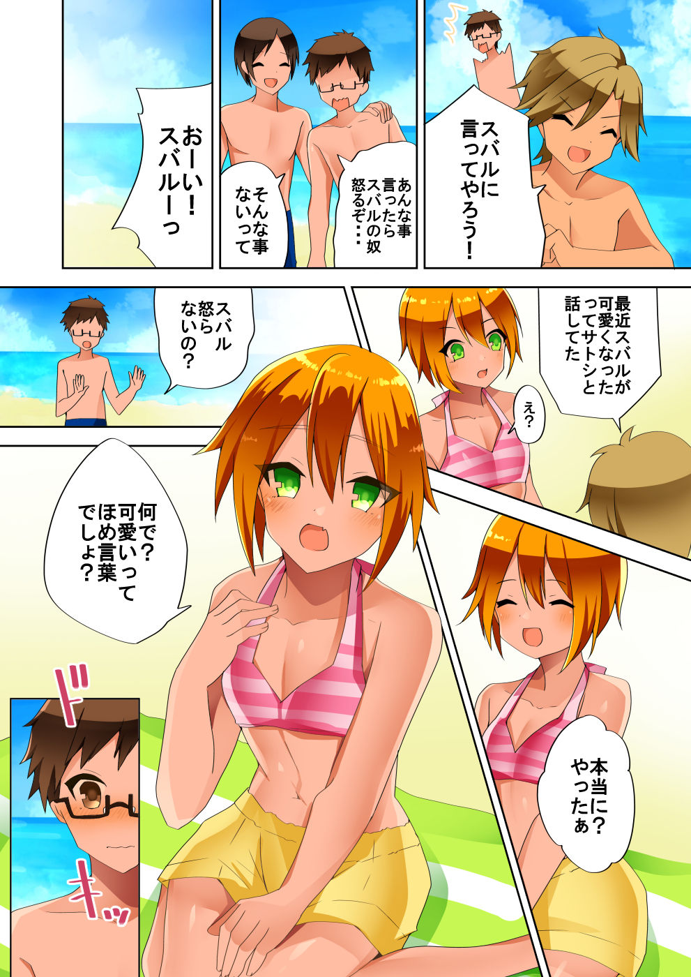 Musunde Hodoite page 8 full