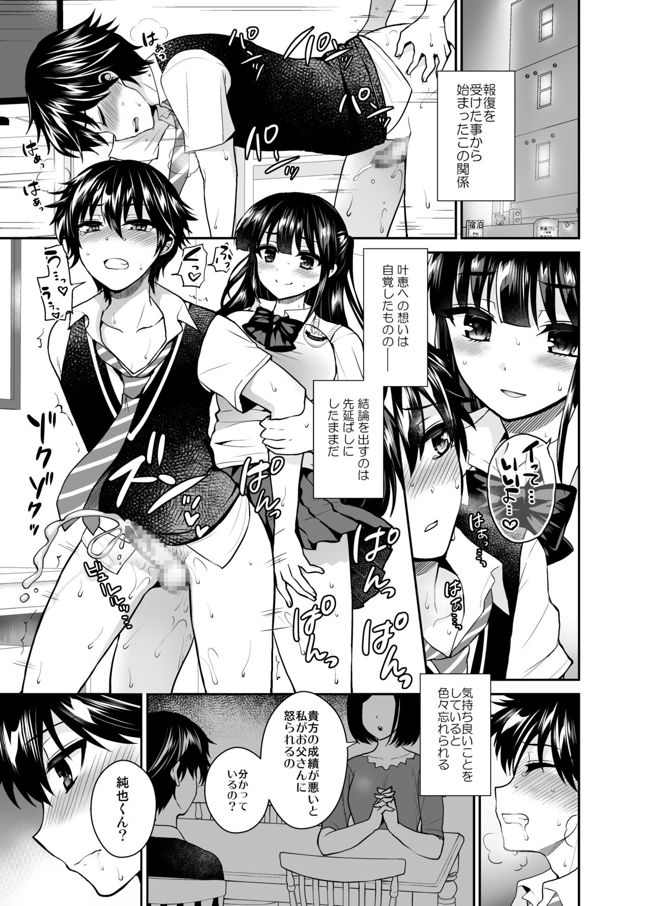 Futanari! Oshioki Time 6 ~Kanketsuhen~ page 3 full