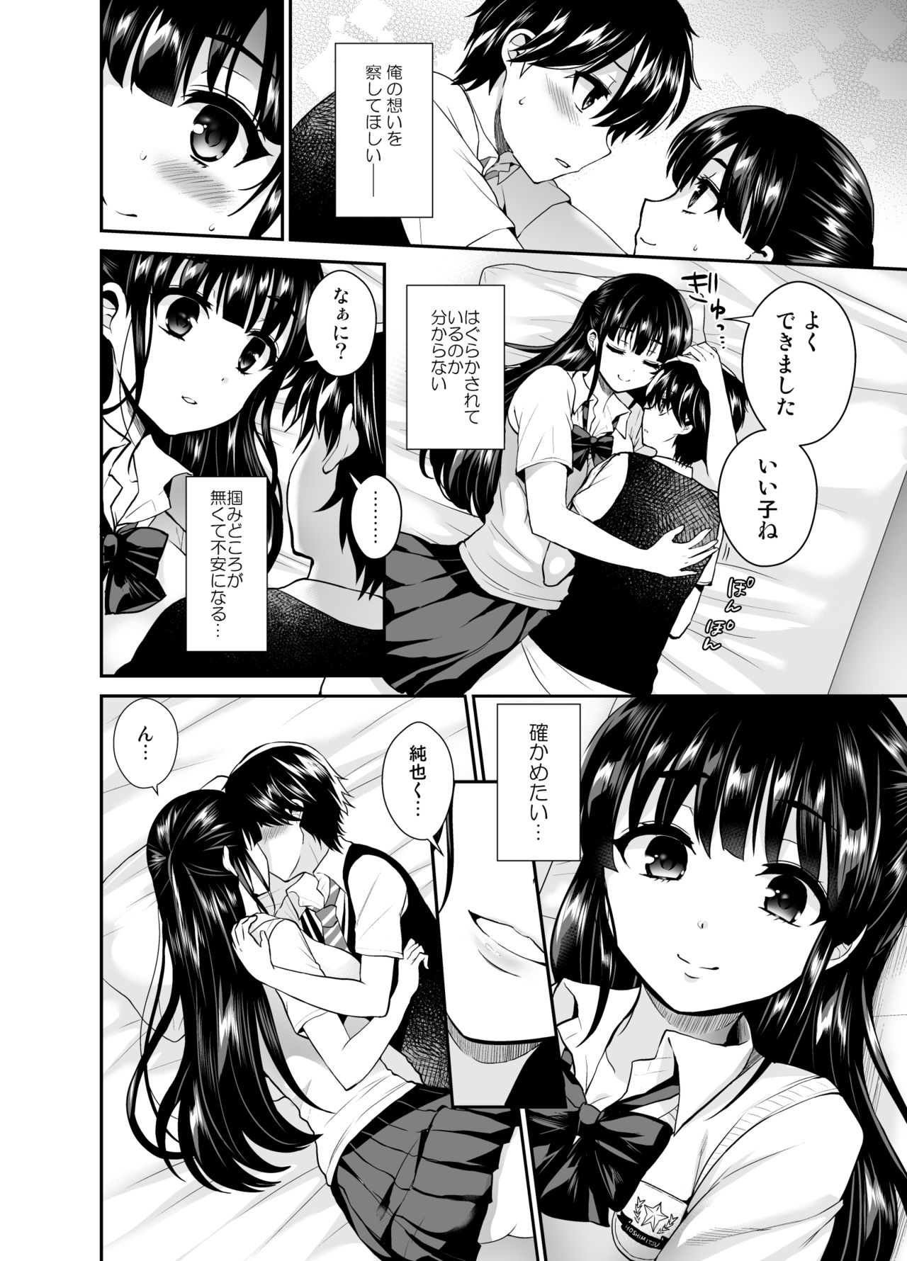 Futanari! Oshioki Time 6 ~Kanketsuhen~ page 6 full
