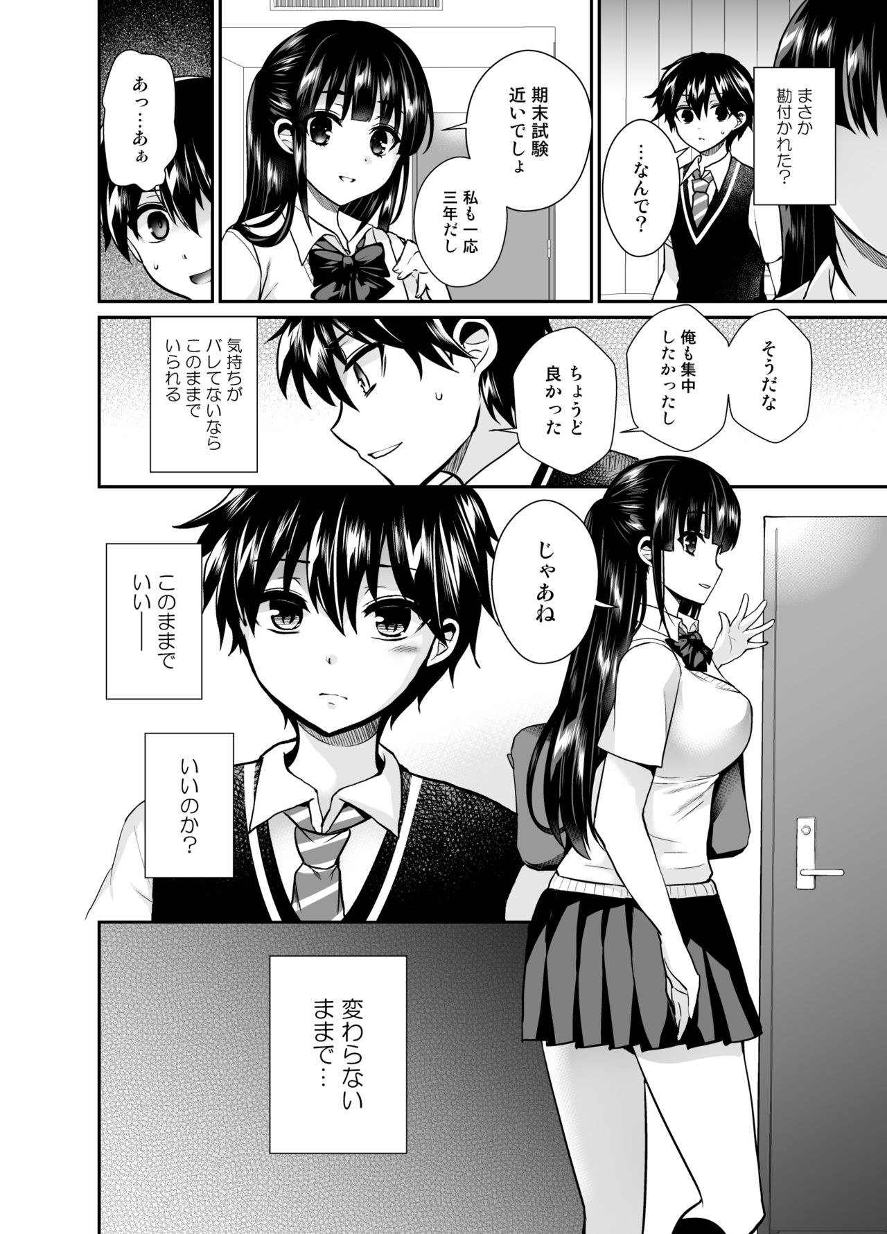 Futanari! Oshioki Time 6 ~Kanketsuhen~ page 8 full