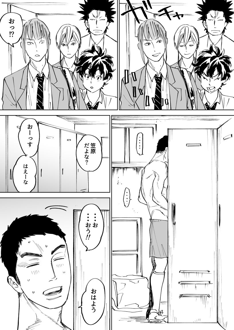 Mizuki-kun no Ero Manga page 2 full