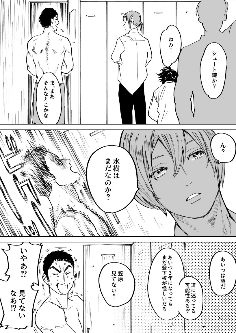 Mizuki-kun no Ero Manga page 3 full
