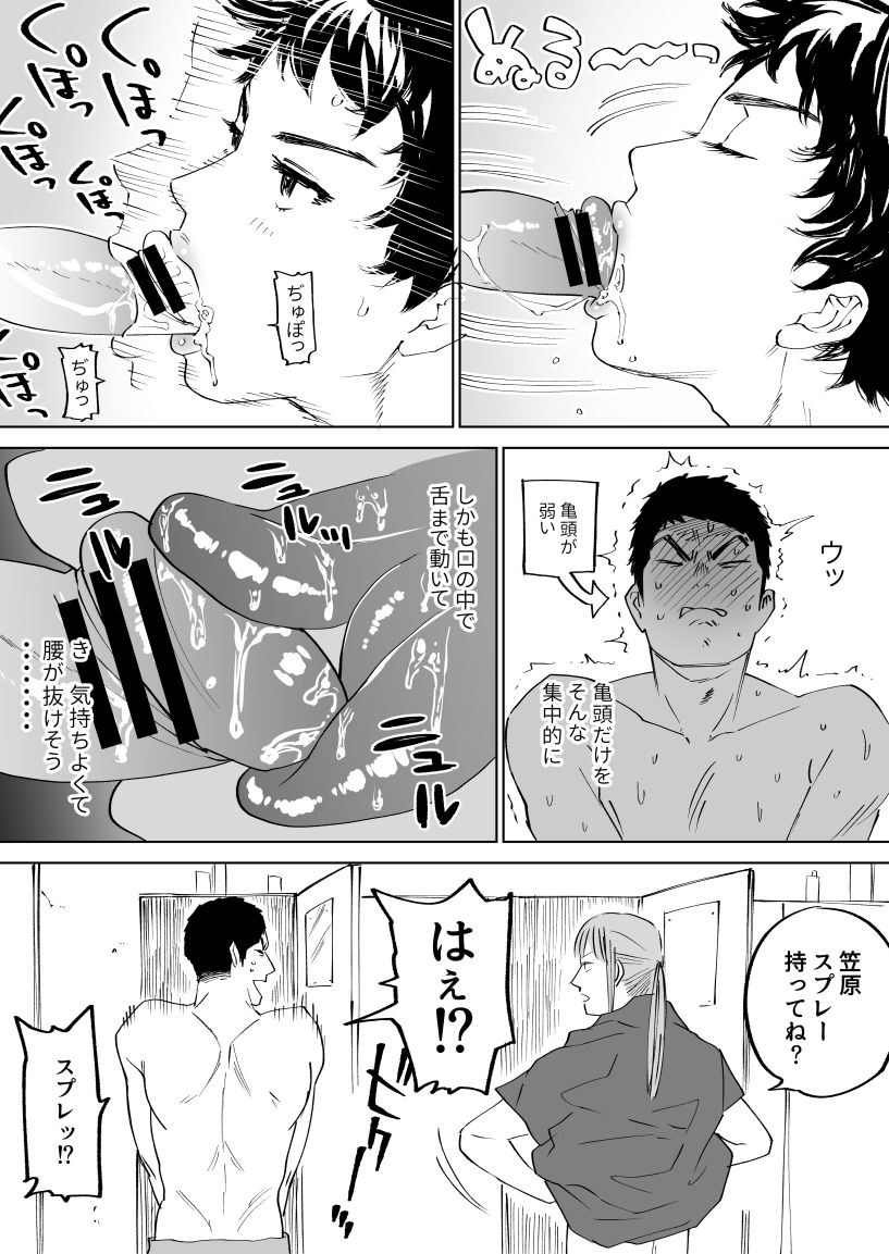 Mizuki-kun no Ero Manga page 8 full