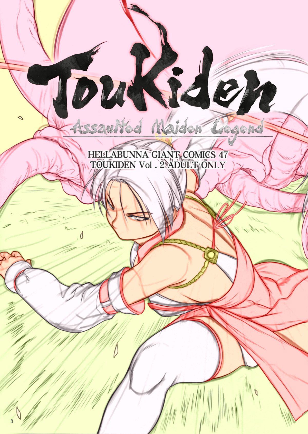 Toukiden Maki no Ni page 2 full