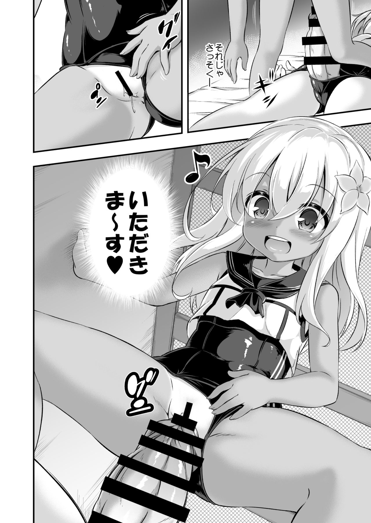 Loli &amp; Futa Vol. 8 page 7 full