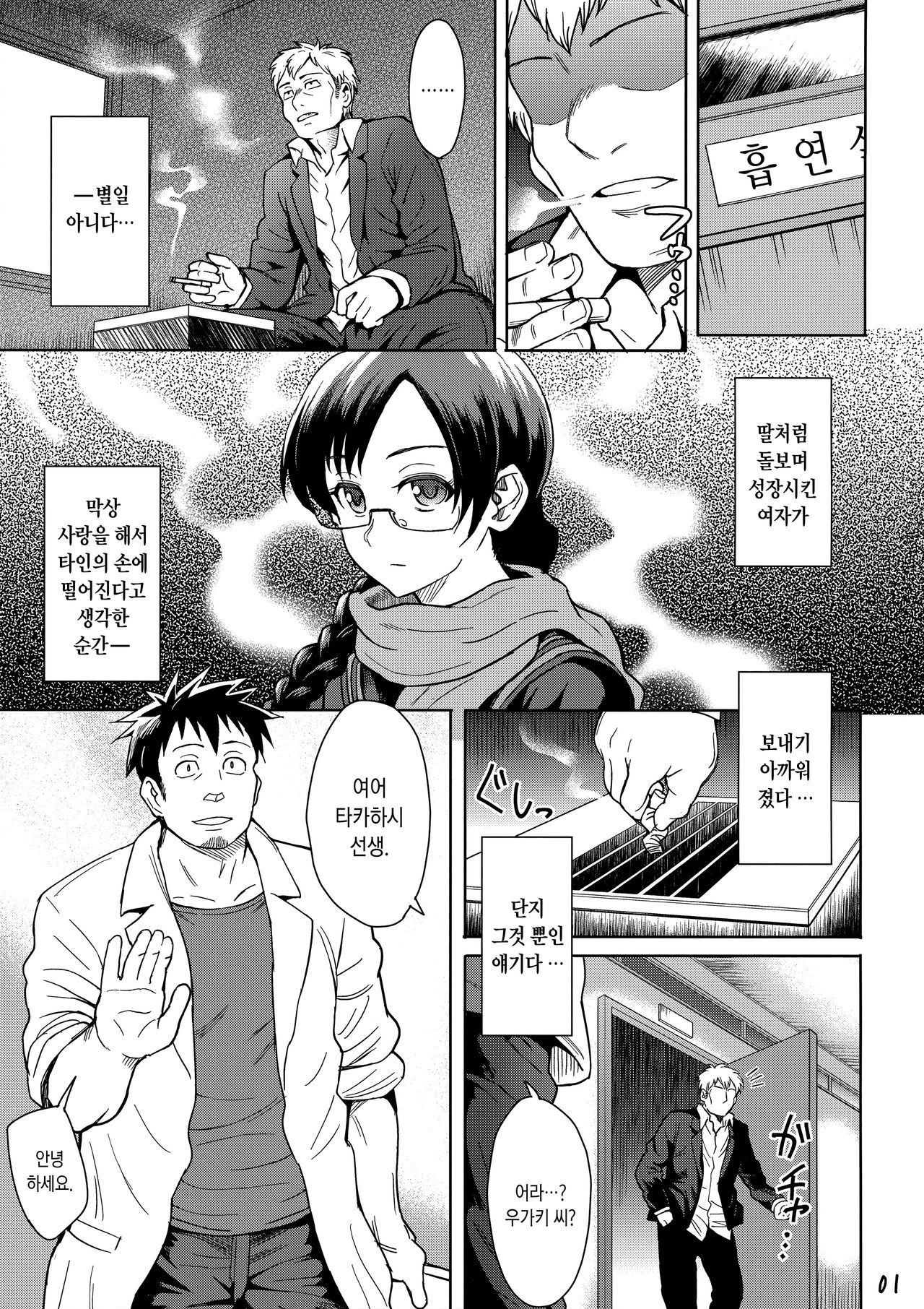 Succubus-san o Kataritai | 음마 를 속이고 싶어 page 2 full