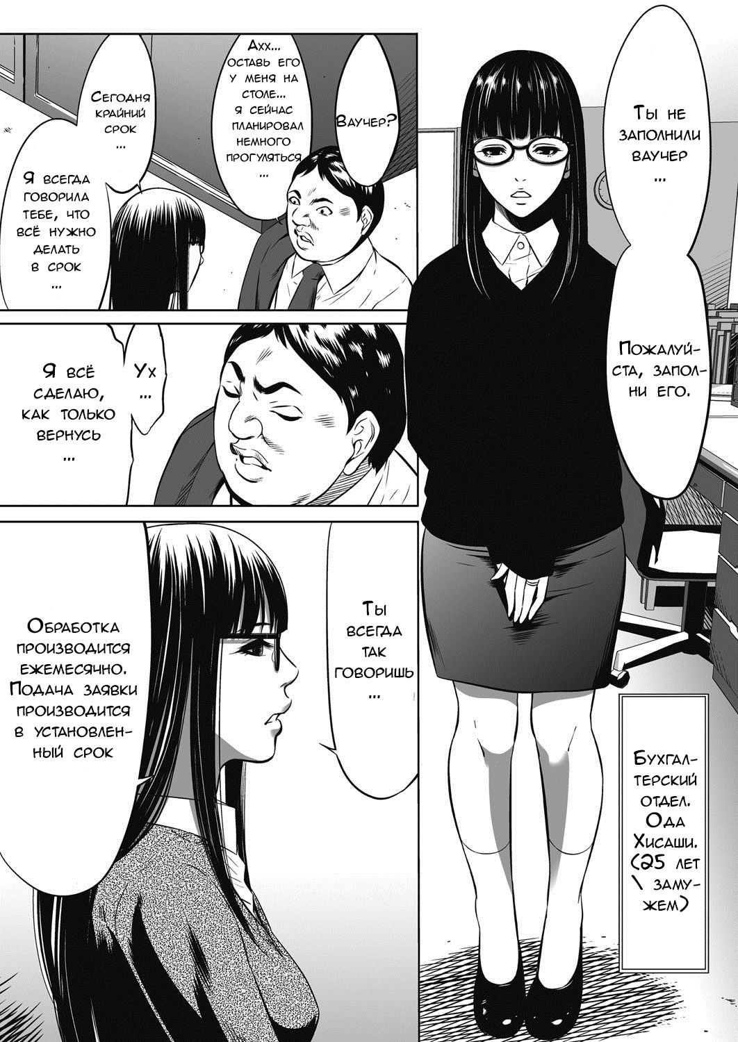 Gouyoku Sokushin Co., Ltd | Алчное стимулирование Ch. 3 page 8 full
