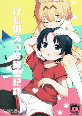 Kemono Ecchi Kansatsu Kiroku cover