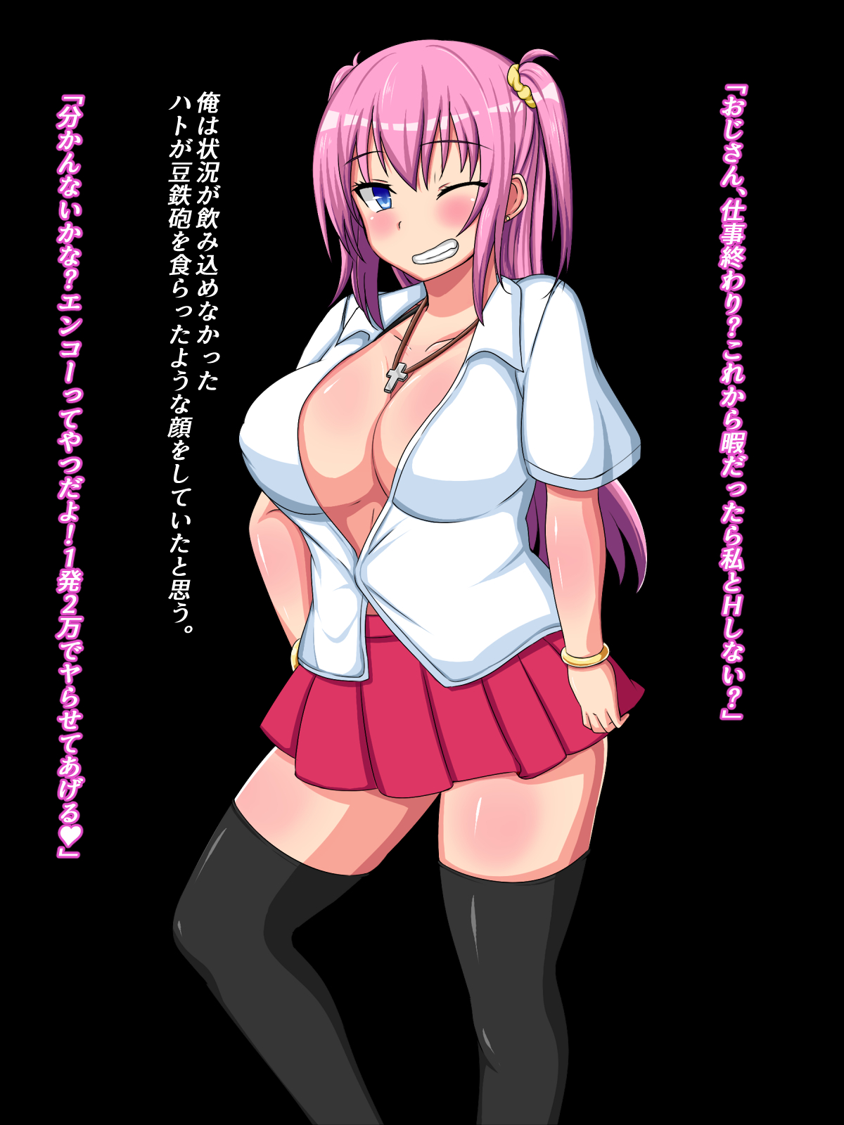 40-dai Doutei no Ore ga Enkou Shoujo ni Chinpo o Kiniirarechau Ohanashi page 4 full