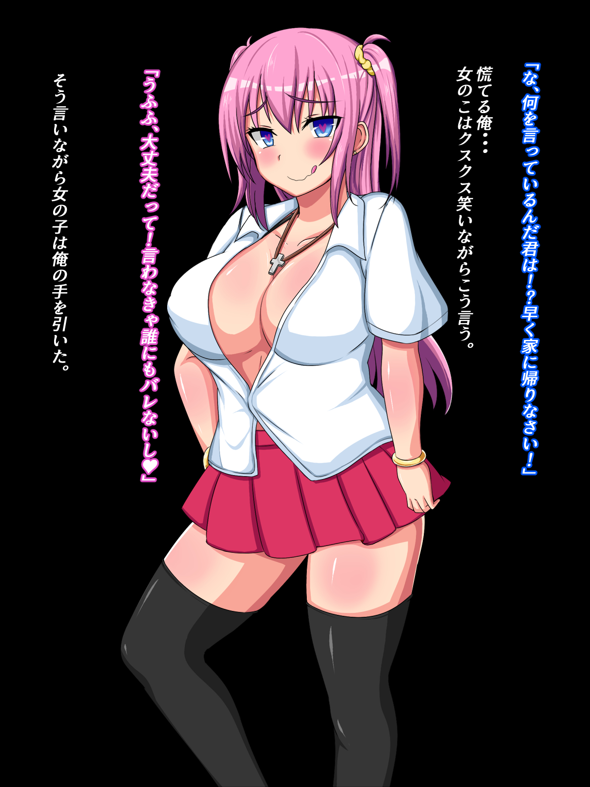 40-dai Doutei no Ore ga Enkou Shoujo ni Chinpo o Kiniirarechau Ohanashi page 5 full