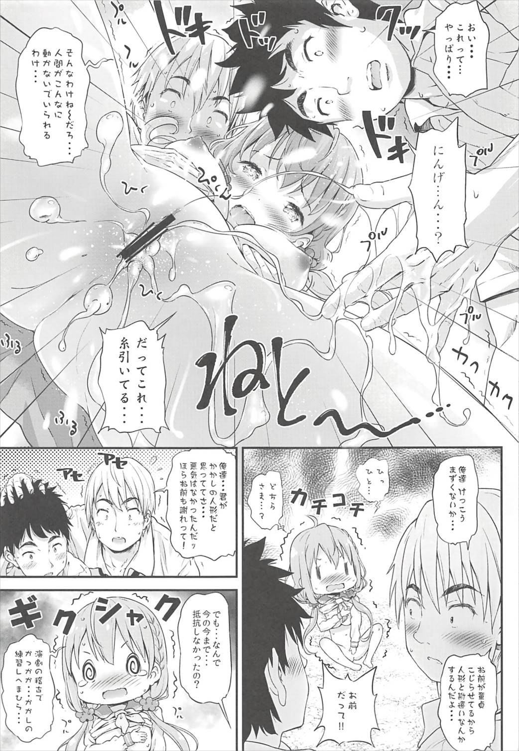 Toro Musume 12 Hina-chan Kachikochi Kouchoku Kawaii!! page 10 full