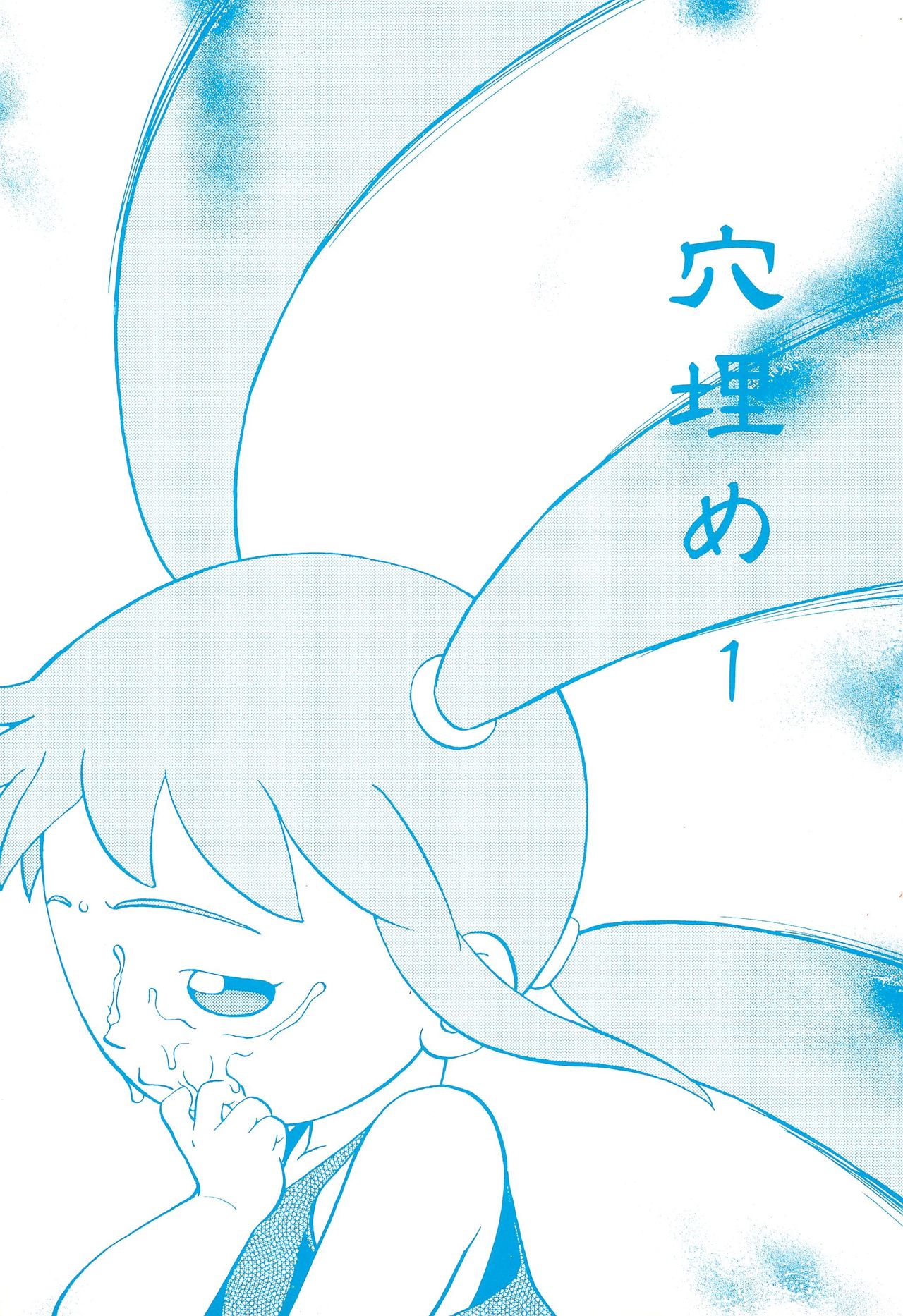 Ana Ume 1 page 1 full