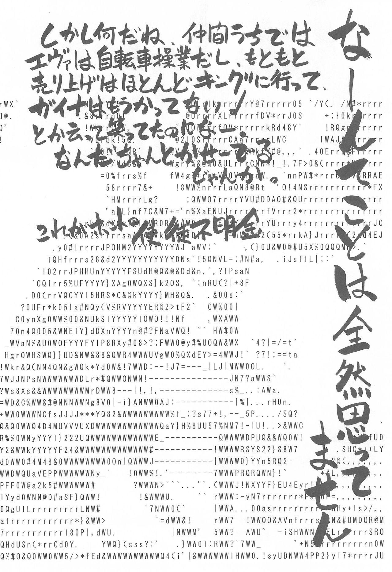 Ana Ume 1 page 3 full