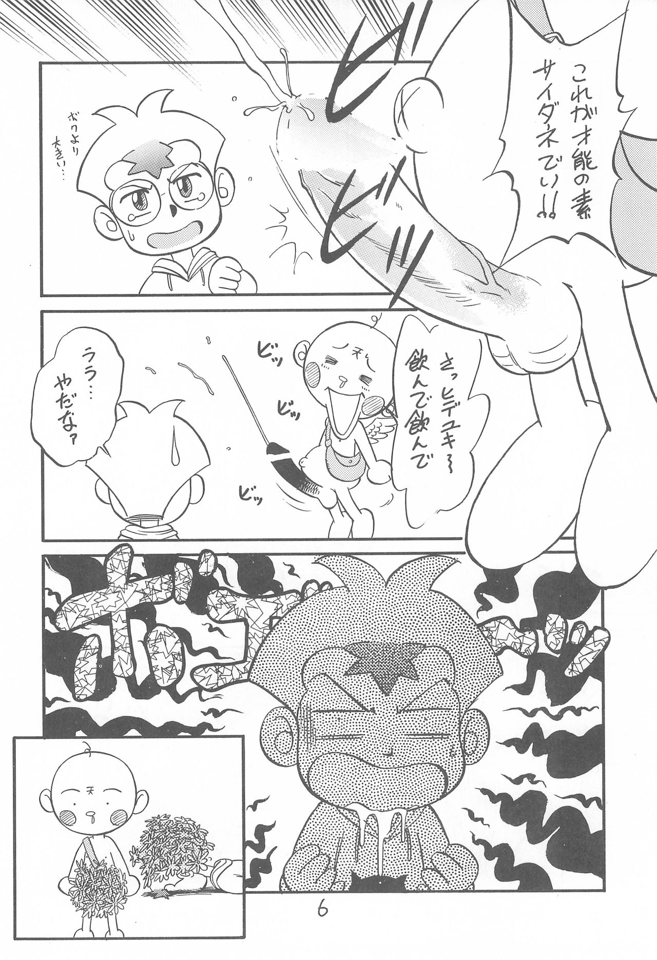 Ana Ume 1 page 5 full