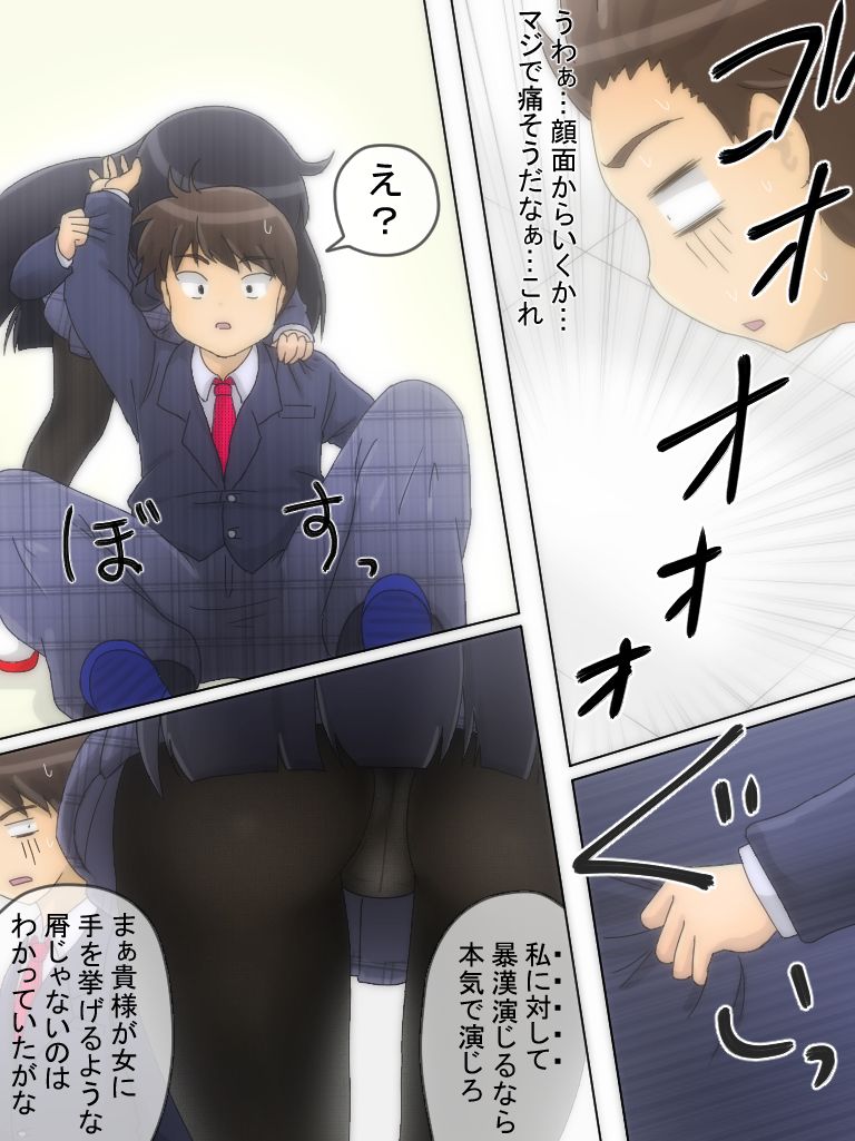 Seitokaichou ga Oshikko o Gaman Suru Manga page 6 full