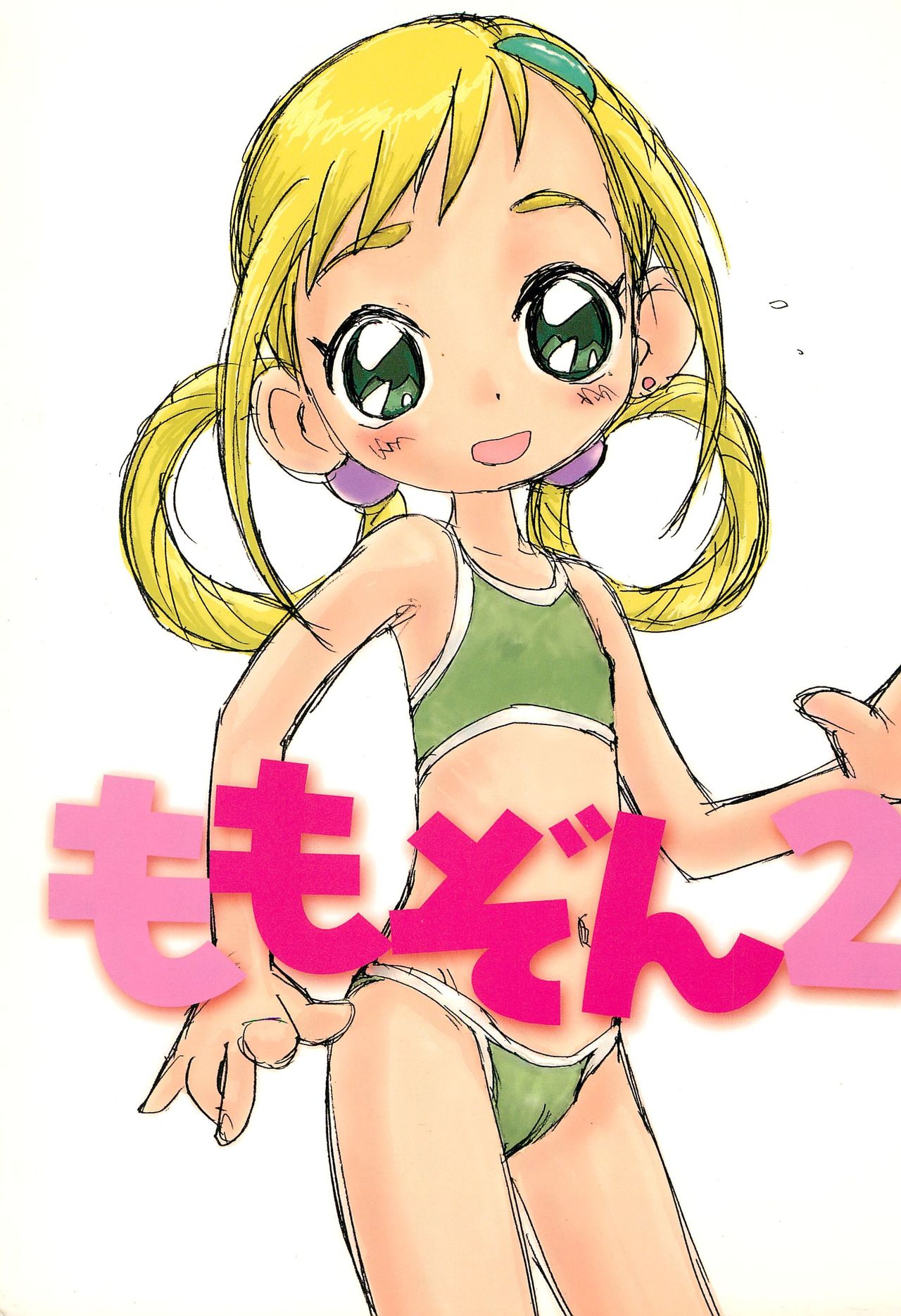 Momozon 2 page 1 full