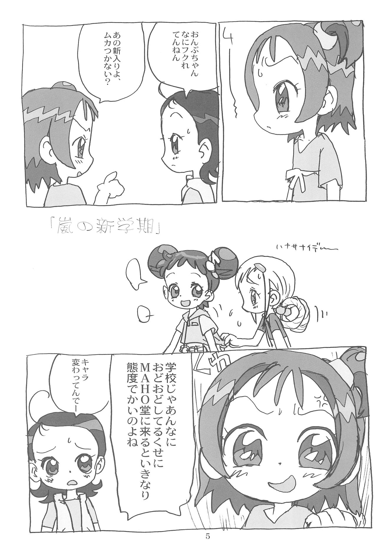 Momozon 2 page 5 full