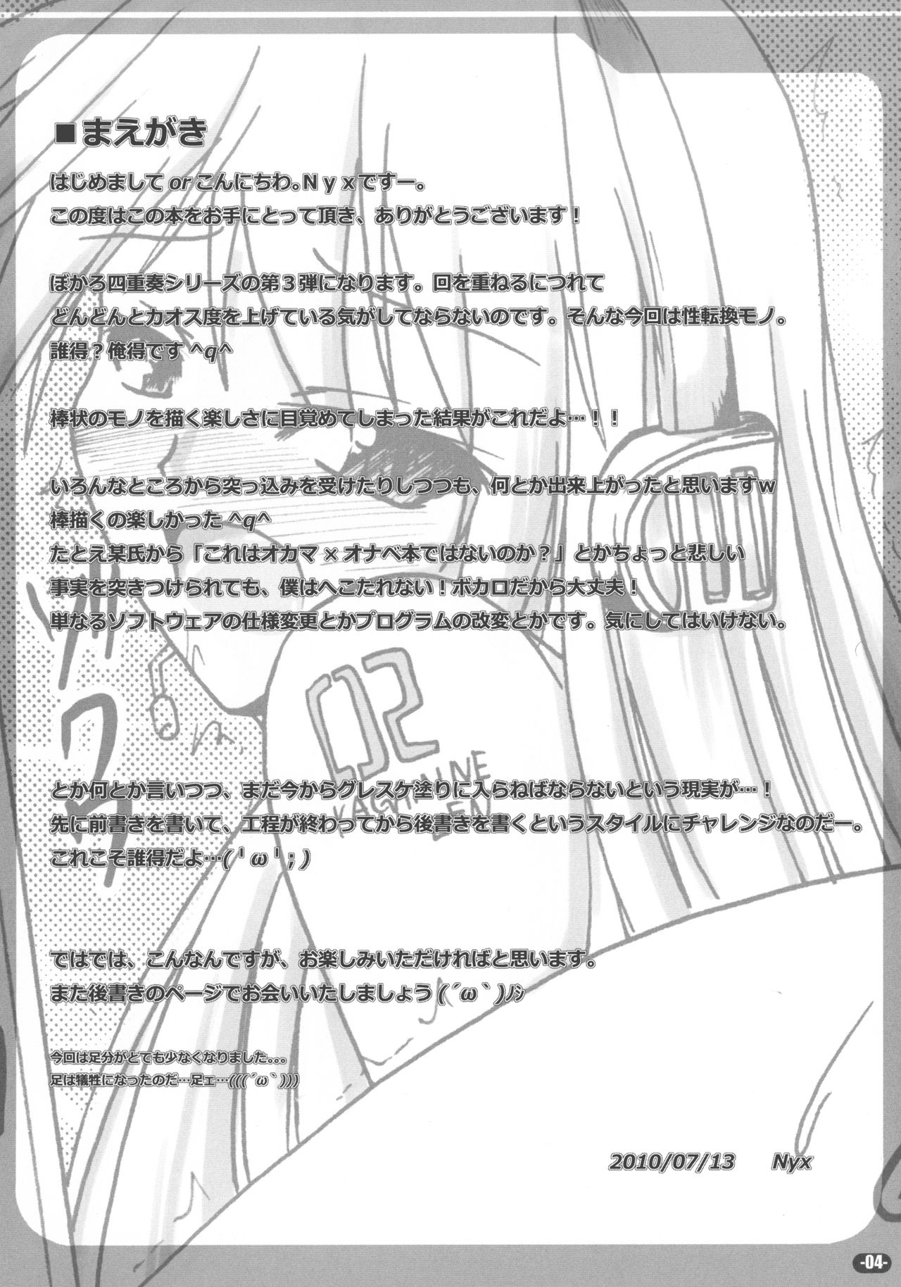 Bokoro Quartet 3 page 3 full