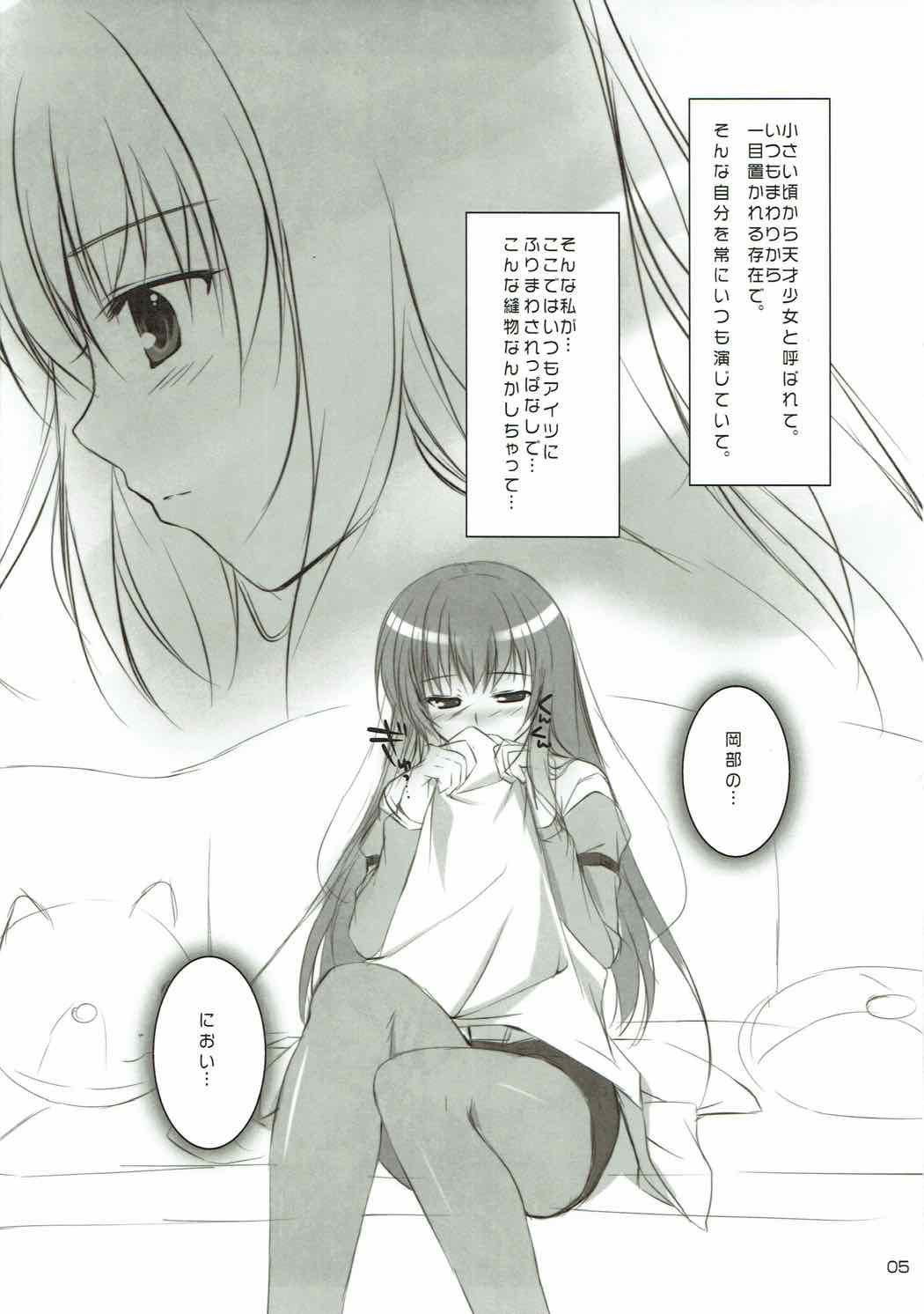 Shuukai Kidou no Satellite page 4 full