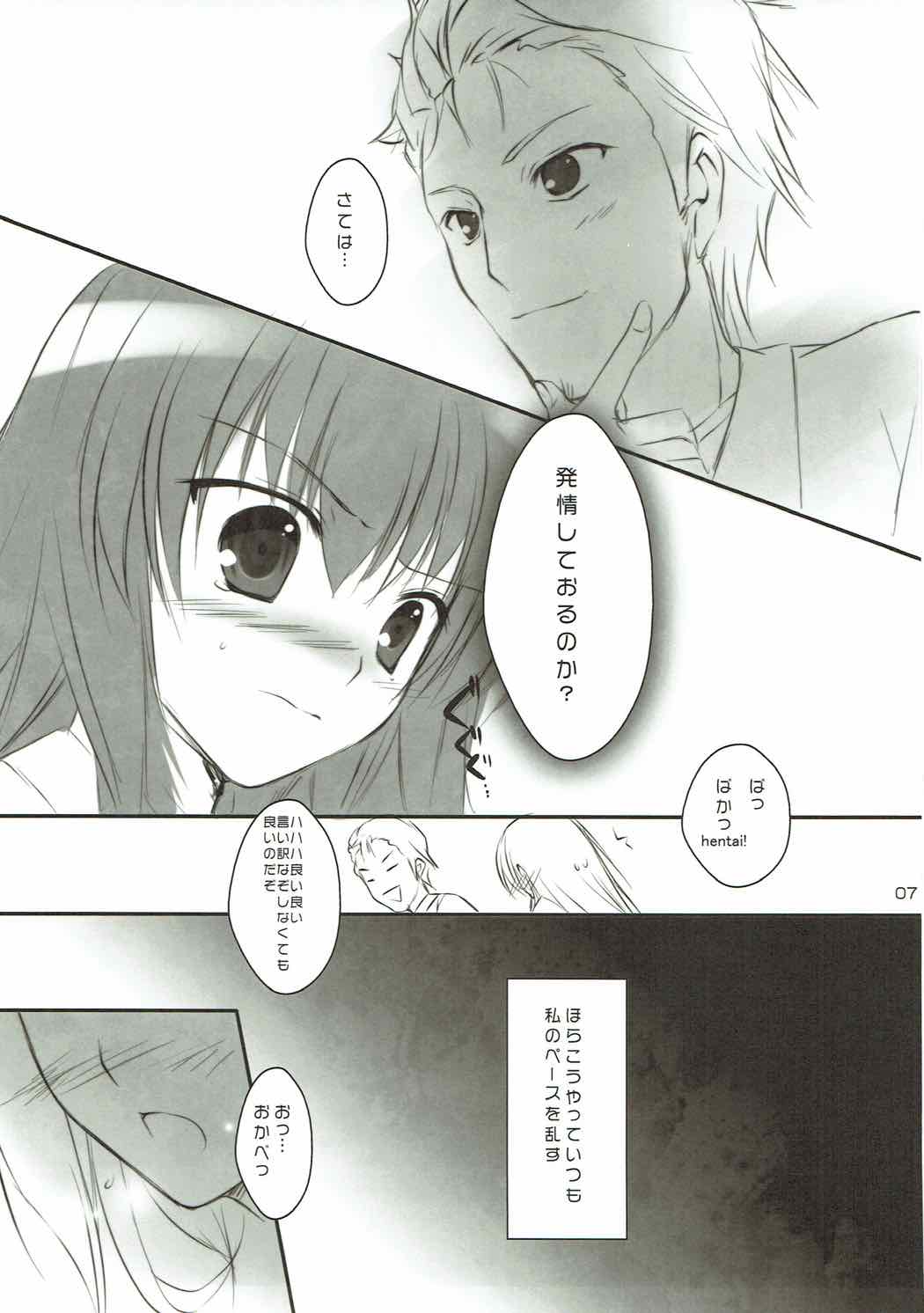 Shuukai Kidou no Satellite page 6 full