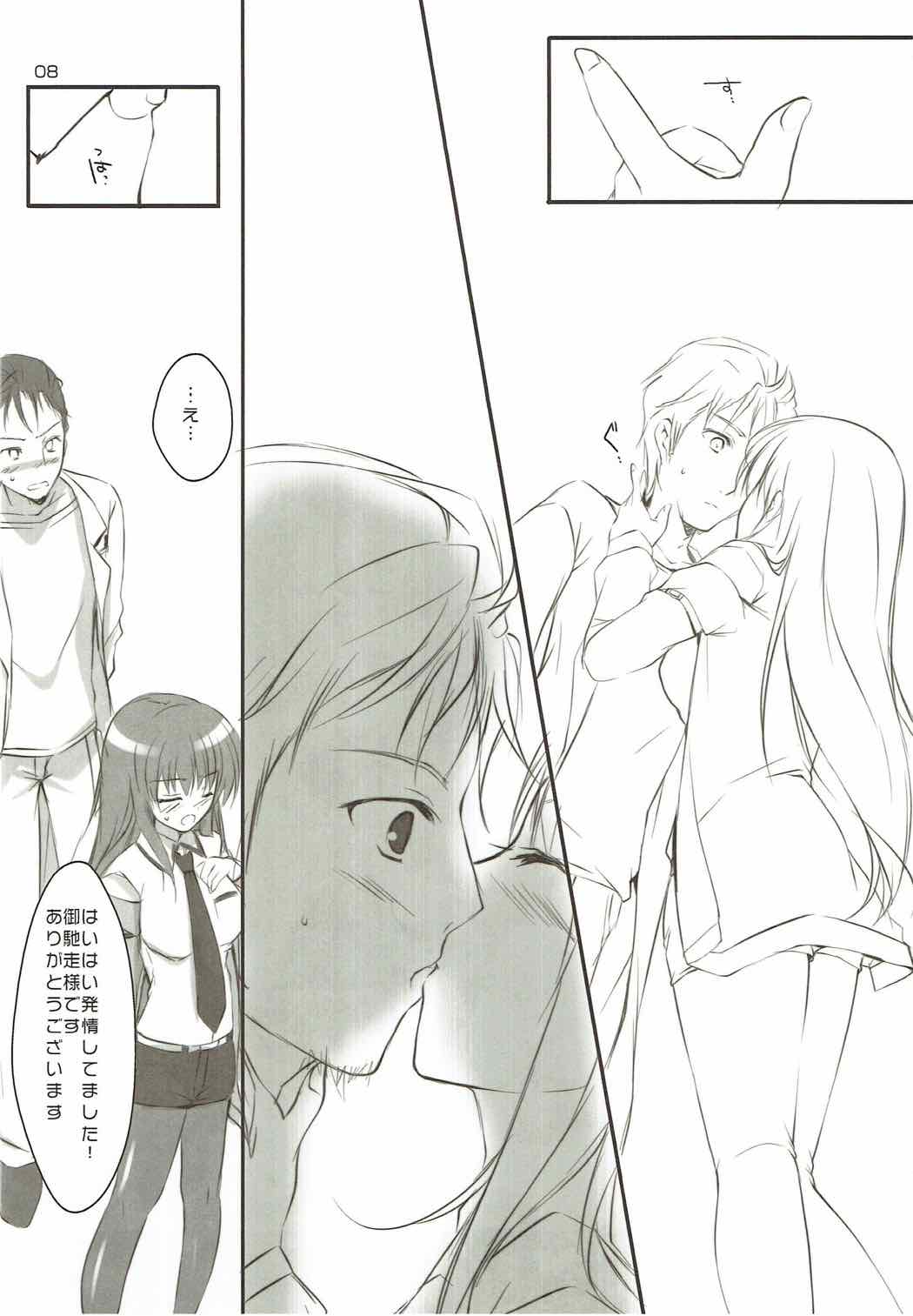 Shuukai Kidou no Satellite page 7 full