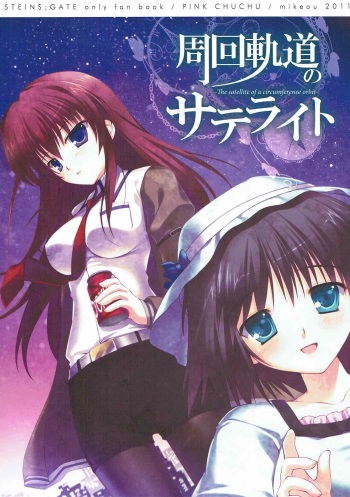 Shuukai Kidou no Satellite cover