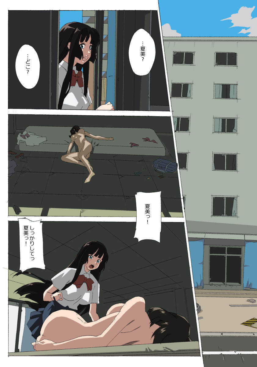 Hakushoku Wai Onna page 2 full