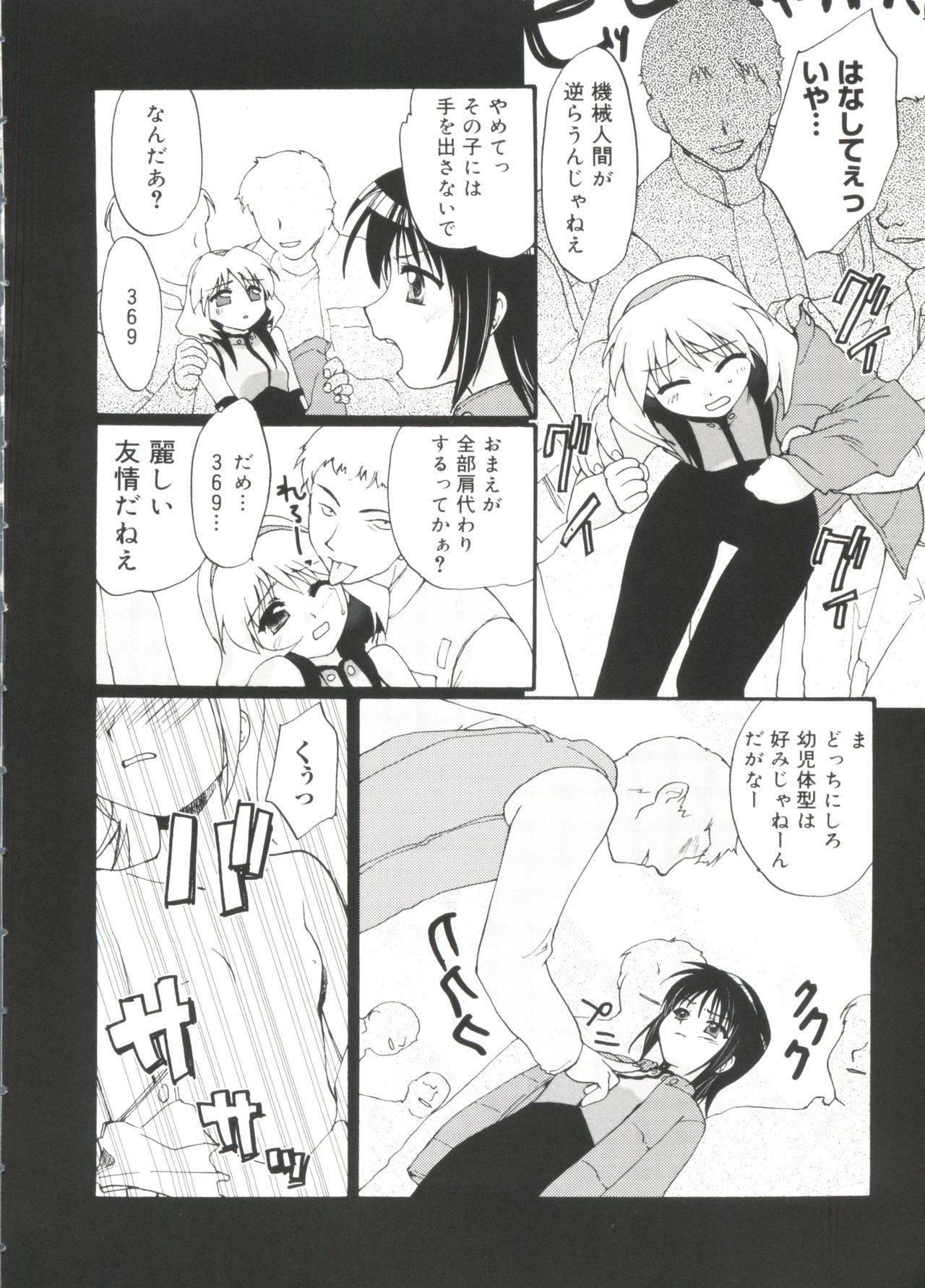 Love Chara Zensho Vol. 2 page 5 full