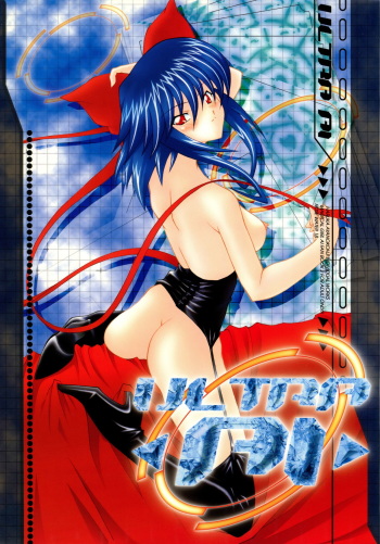 ROSE WATER 18 ULTRA AI cover