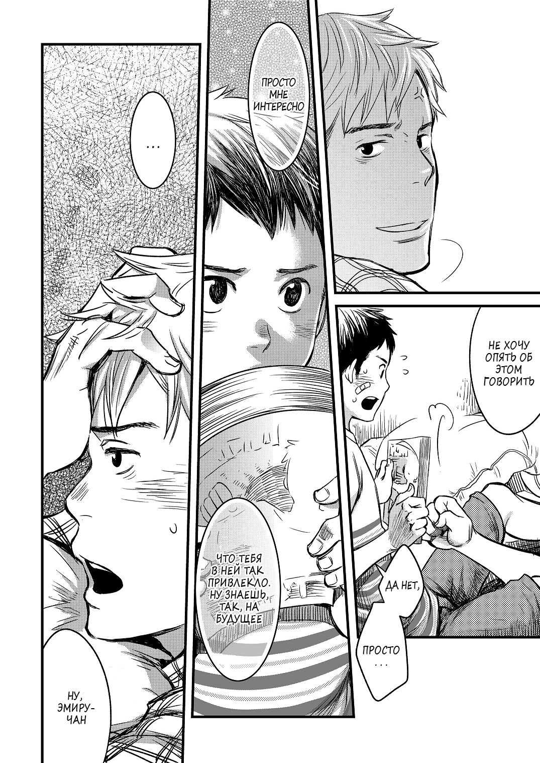 Kimi, Koishi to Iwaba | Скажи, что любишь меня page 10 full