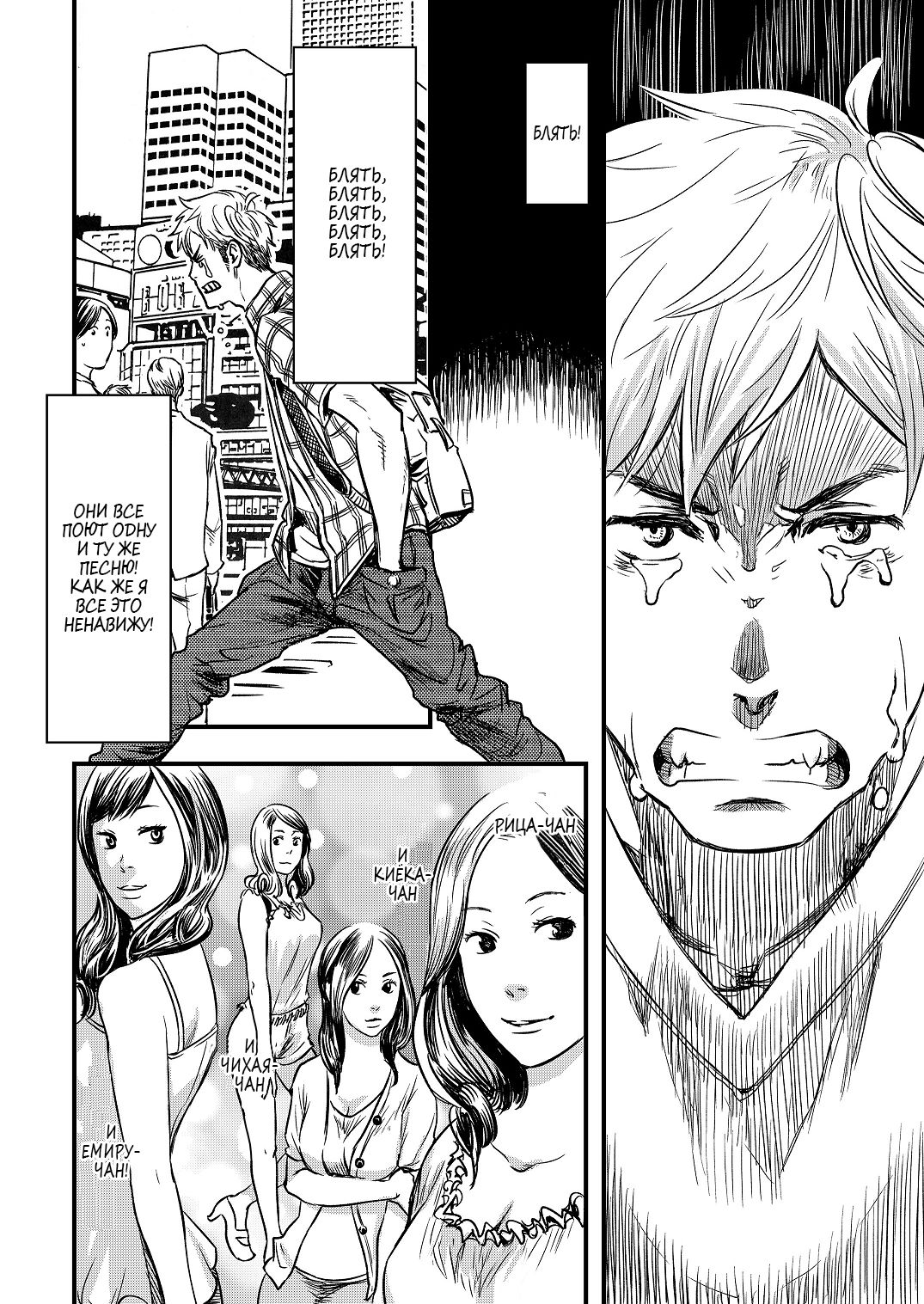 Kimi, Koishi to Iwaba | Скажи, что любишь меня page 4 full