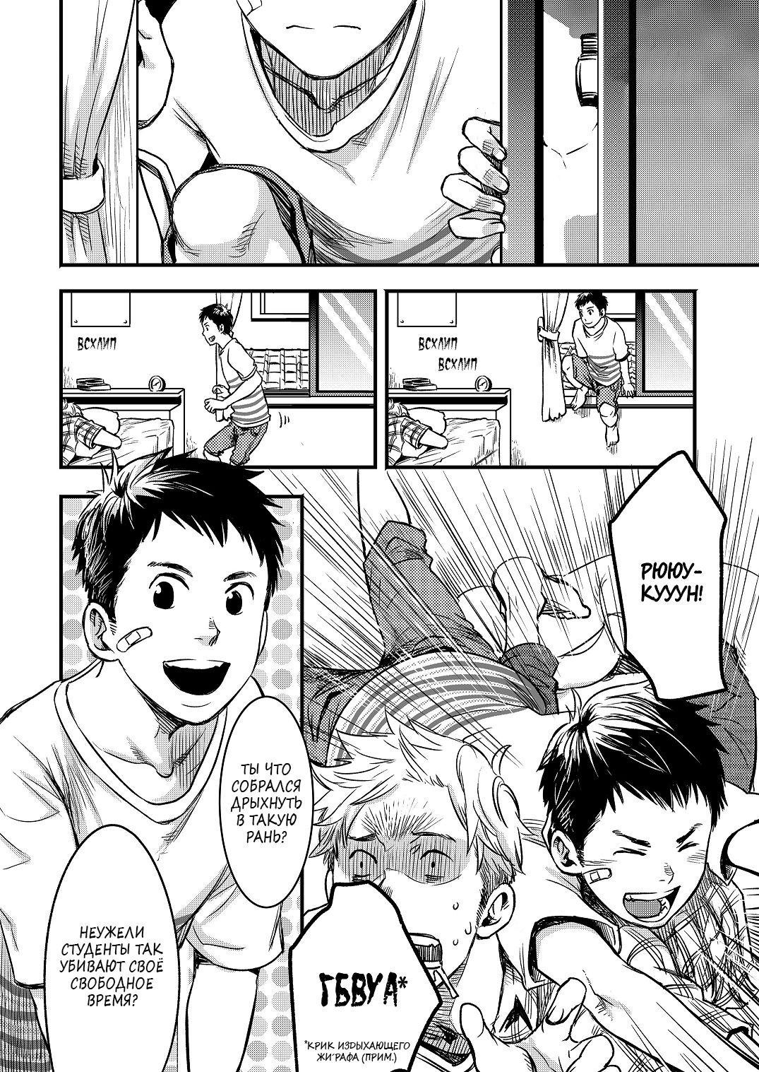 Kimi, Koishi to Iwaba | Скажи, что любишь меня page 6 full